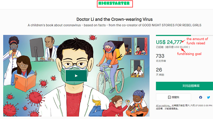 kickstarter