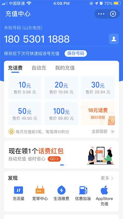 13-alipay-top-up-center2
