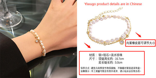 yiwugo product details in Chinese text