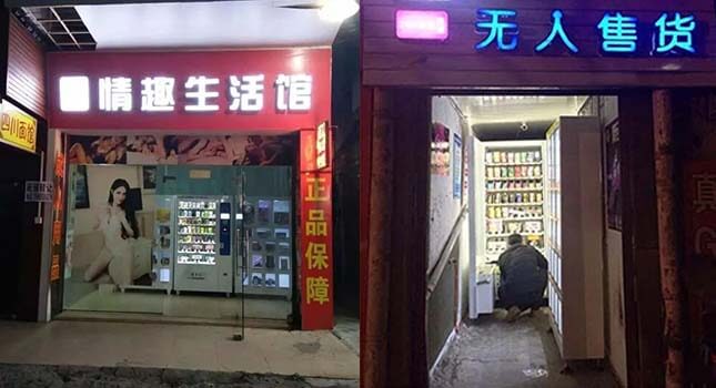 China self-service adult stores