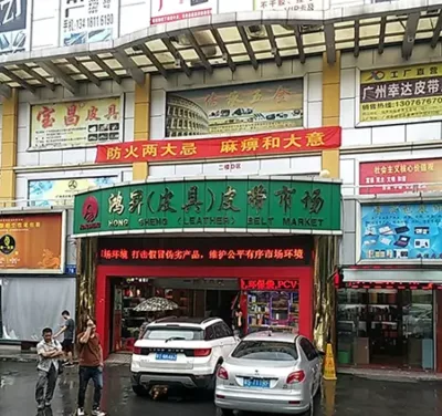 Guangzhou Hongsheng Leather Belt Market