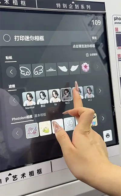 selfie booths can choose beauty filters and photo templates