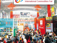 yiwu international commodity fair yiwu international commodity fair
